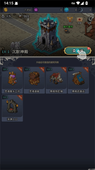 游戏攻略配图3