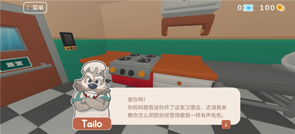 伯吉的温馨厨房游戏攻略配图1