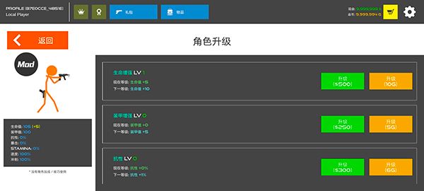 新手教程配图3