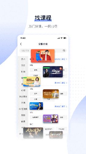 爱奇艺遍知教育软件