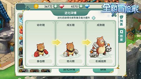 全职冒险家2