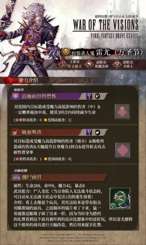 ffbe幻影战争3