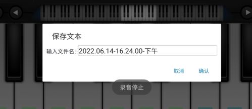 完美钢琴怎么录音图片5