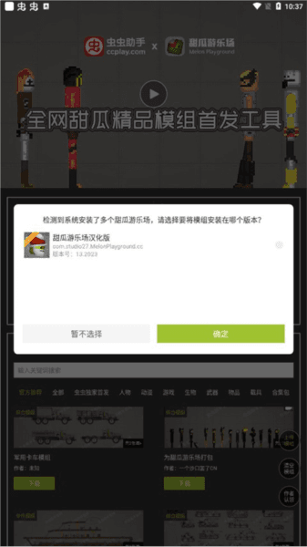 怎么用配图4
