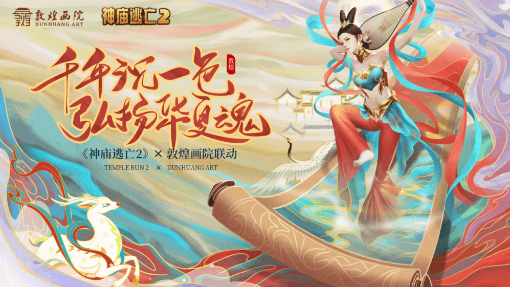 《神庙逃亡2》梦幻联动知乎刘看山,碰撞双倍快乐 《神庙逃亡2》梦幻联动知乎刘看山,碰撞双倍快乐