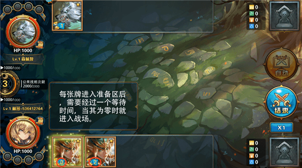 战斗教程配图4