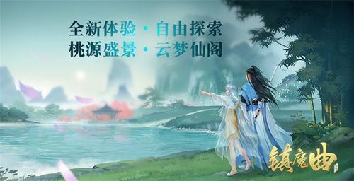 自由探索,全3D大场景副本到来