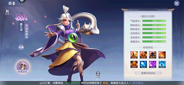 全群体法师阵容推荐配图6