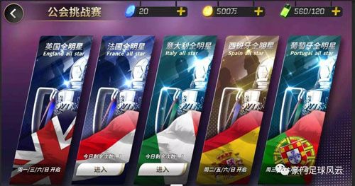 公会挑战赛