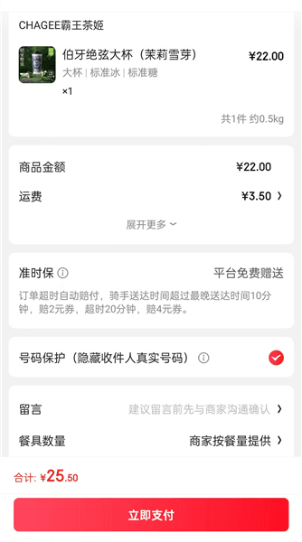 怎么点外卖配图5