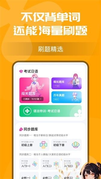 樱花小词最新版宣传图