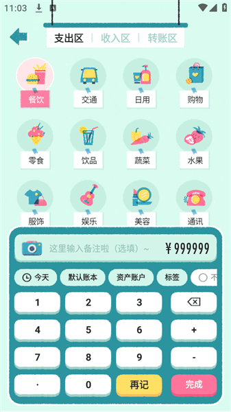 使用教程配图4