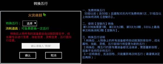 人物属性面板解析配图1