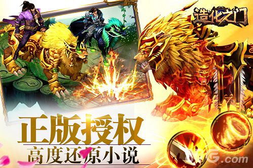 君海游戏ip新作宣传图