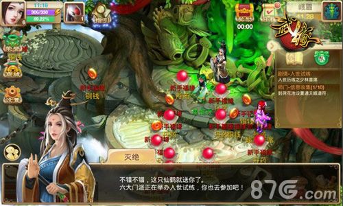 武缘游戏场景截图2