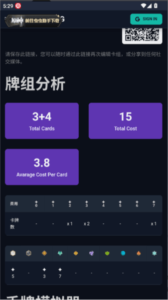原神七圣召唤卡组模拟器软件图片2