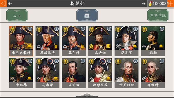 公主获得条件配图1