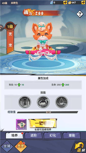 游戏怎么玩配图6