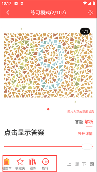 使用教程配图2