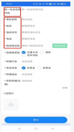 商通办app怎么用6