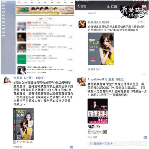 我欲封天之至尊归来游戏截图