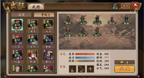 战棋三国宣传图3
