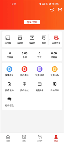 京东工品汇怎么注册配图1