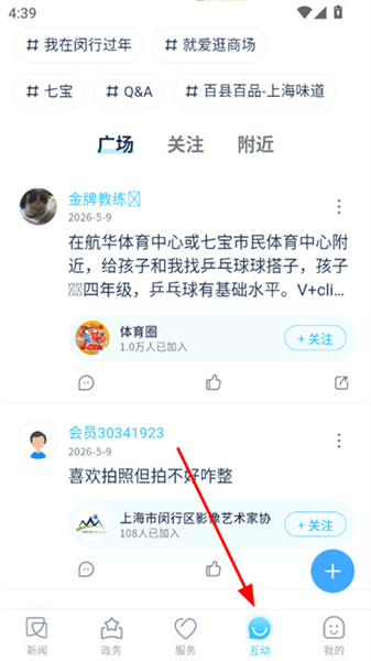 怎么浏览资讯配图4
