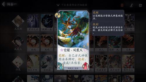 阴阳师百闻牌倒计时流2
