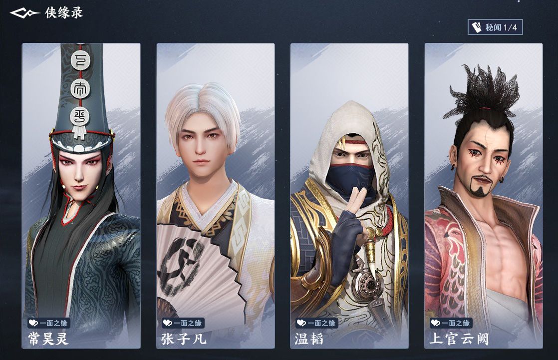 不良人3 图片7