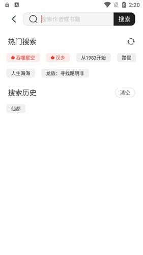墨水阅读1.03去广告版软件优势