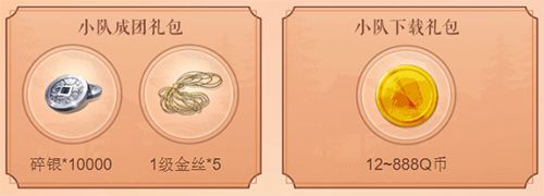 天涯明月刀手游心悦福利有哪些4