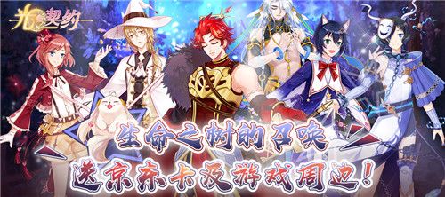 //static01.gk99.com/gk99tg/2018-03/2018-03-26/8mGw25p4SC.jpg 光之契约
