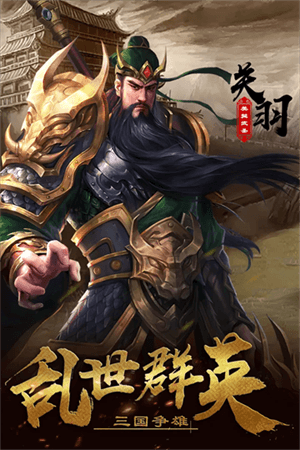 超级群英传天机谷版本游戏介绍1