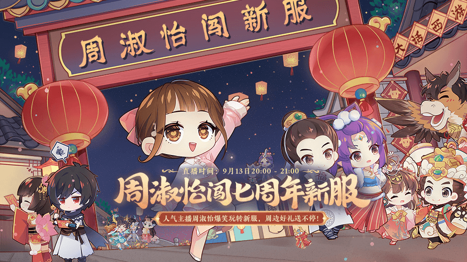 大话西游5