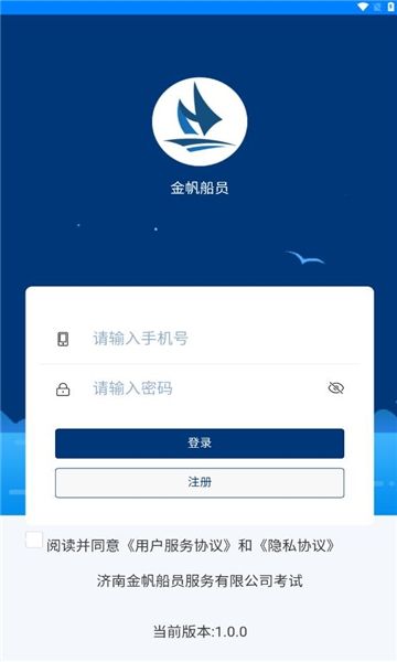 金帆船员图片22