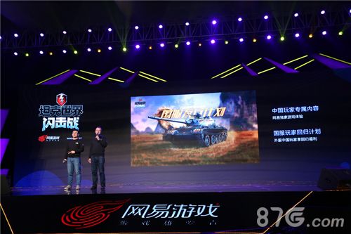 坦克世界闪击战宣传图3