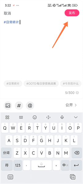 怎么分享日常配图2