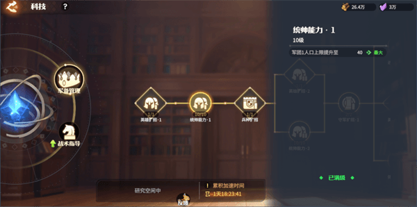 龙石战争5