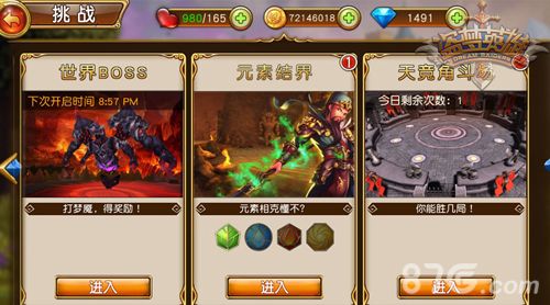 盗梦英雄