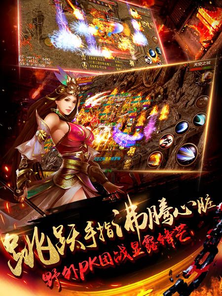 烈焰龙城宣传图4