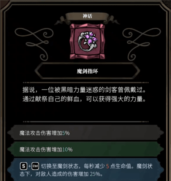 装备推荐配图1