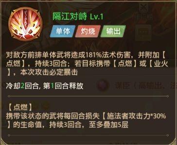 武将孙权的分析讲解以及阵容配将思路配图1