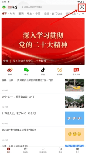 文昌云岩怎么登录1
