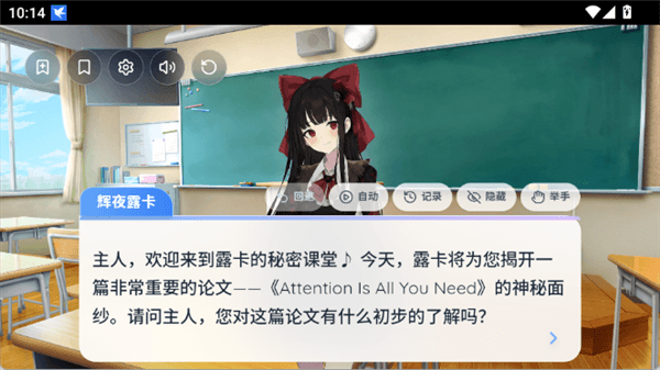 语音模式怎么开配图4