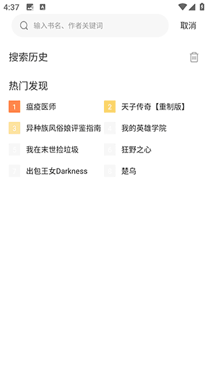 梦漫彩去广告版图片4