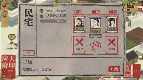 江南百景图月卡图片