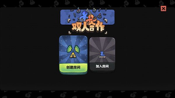 怎么联机配图1