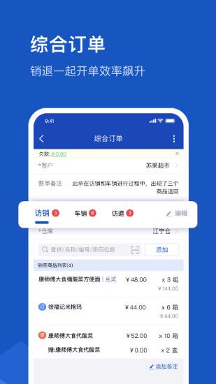 舟谱云管家专业版