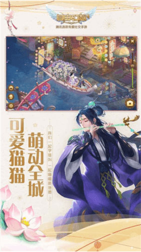 自由幻想手游360版本宣传图